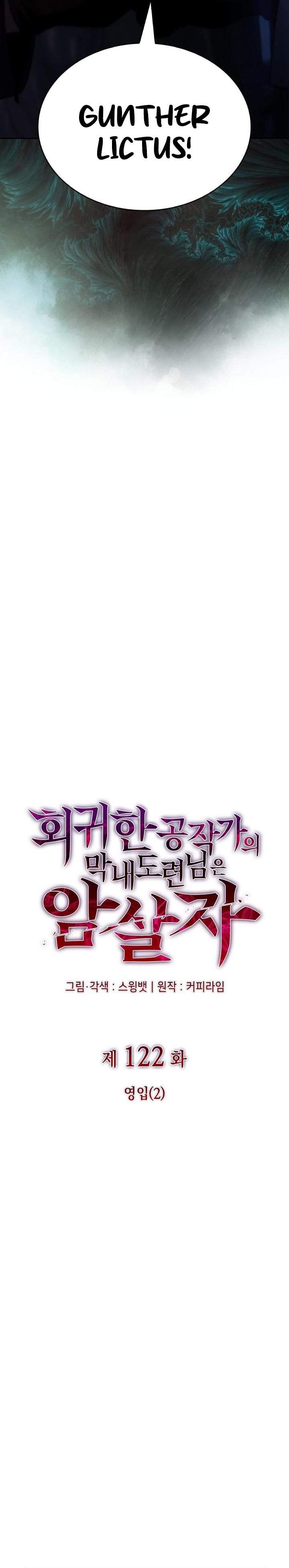The Regressed Son of a Duke is an Assassin Chapter 122