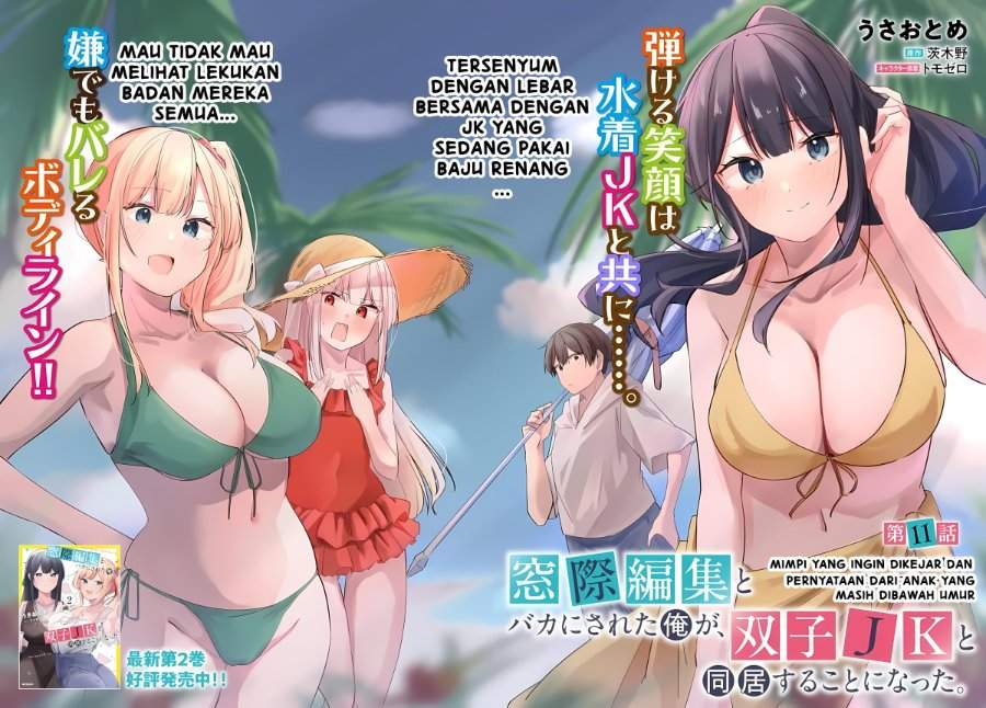 Madogiwa henshuu to baka ni sareta ore ga, futago JK to doukyo suru koto ni natta Chapter 11