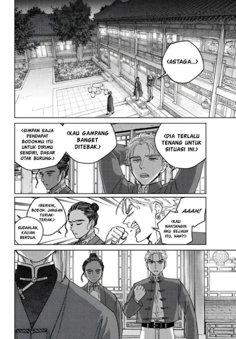 Wind Breaker (NII Satoru) Chapter 217