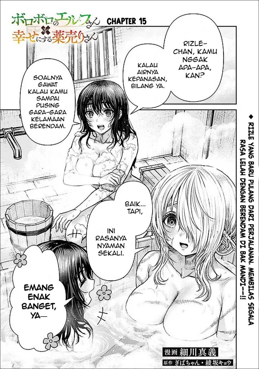 Boroboro no Elf-san wo Shiawase ni Suru Kusuriuri-san Chapter 15