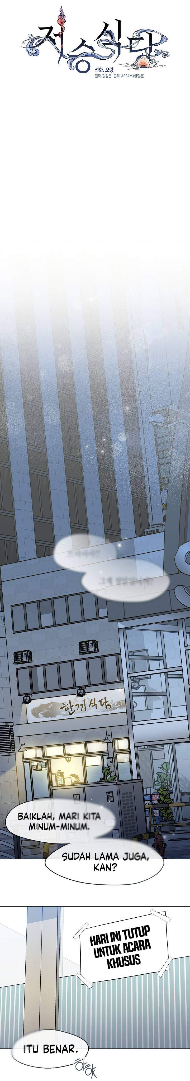 Underworld Restaurant Chapter 108