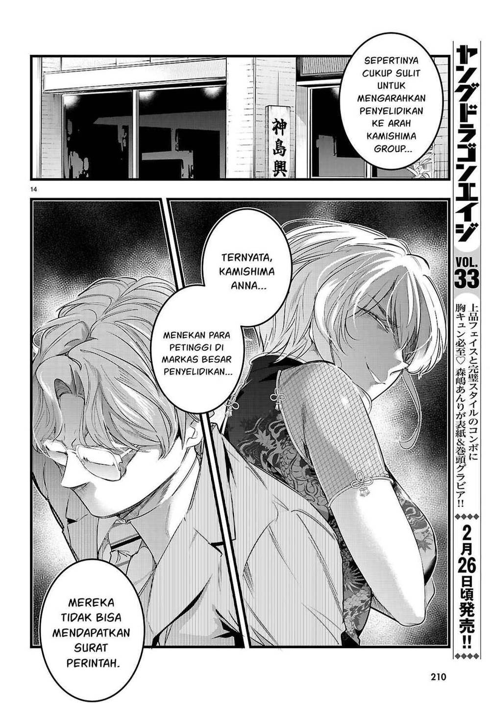 Kankin Ou Chapter 31