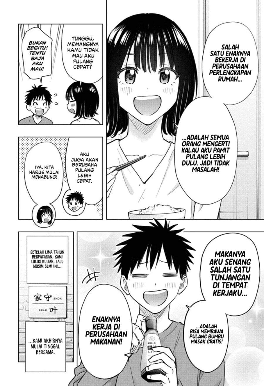 Hima-Ten! Chapter 96