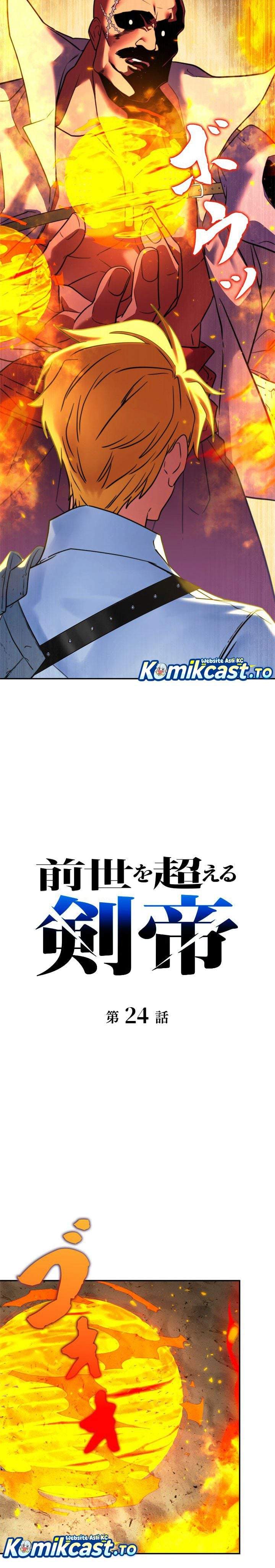 The Sword Emperor Who Surpasses His Previous Life Chapter 24