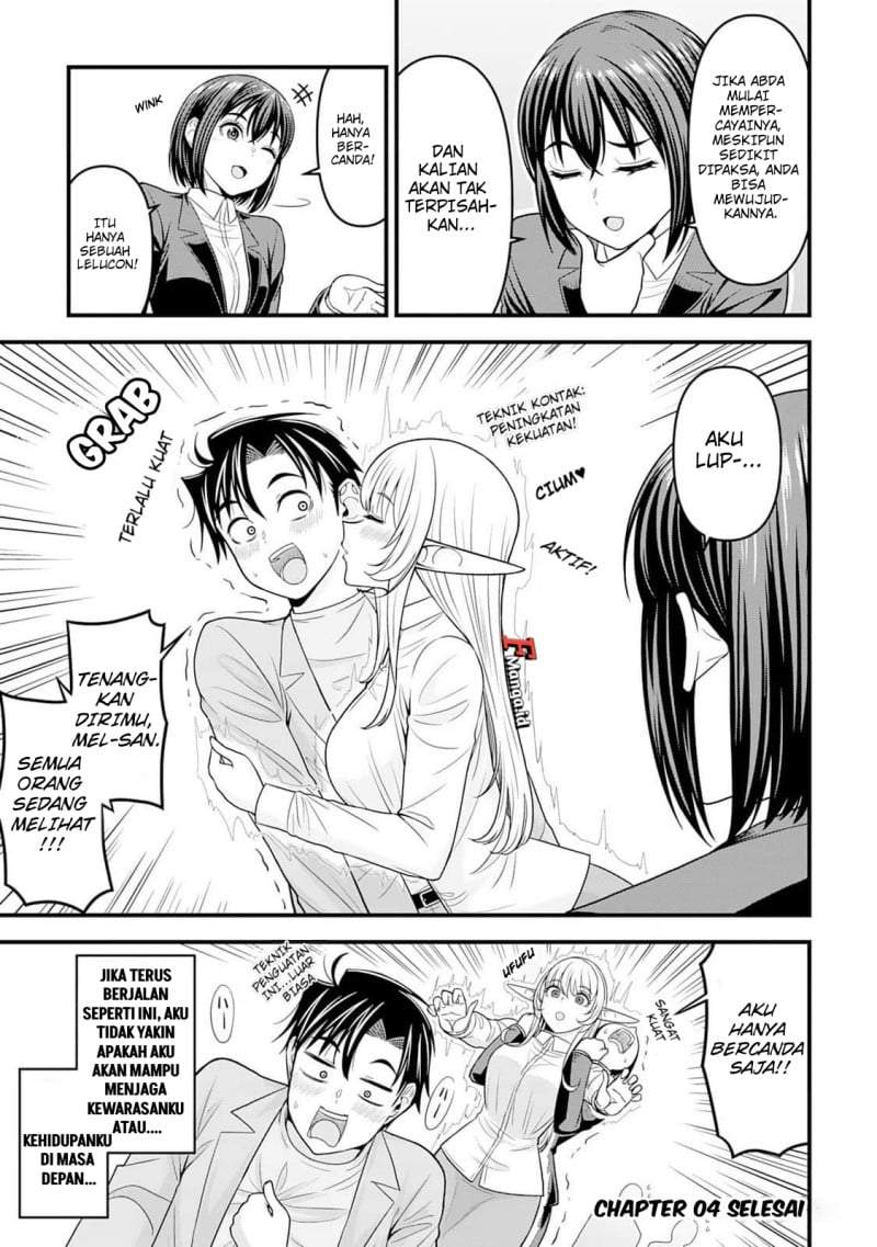 Isekai kara Elf-san ga Ochite Kita no desu ga!? Chapter 4