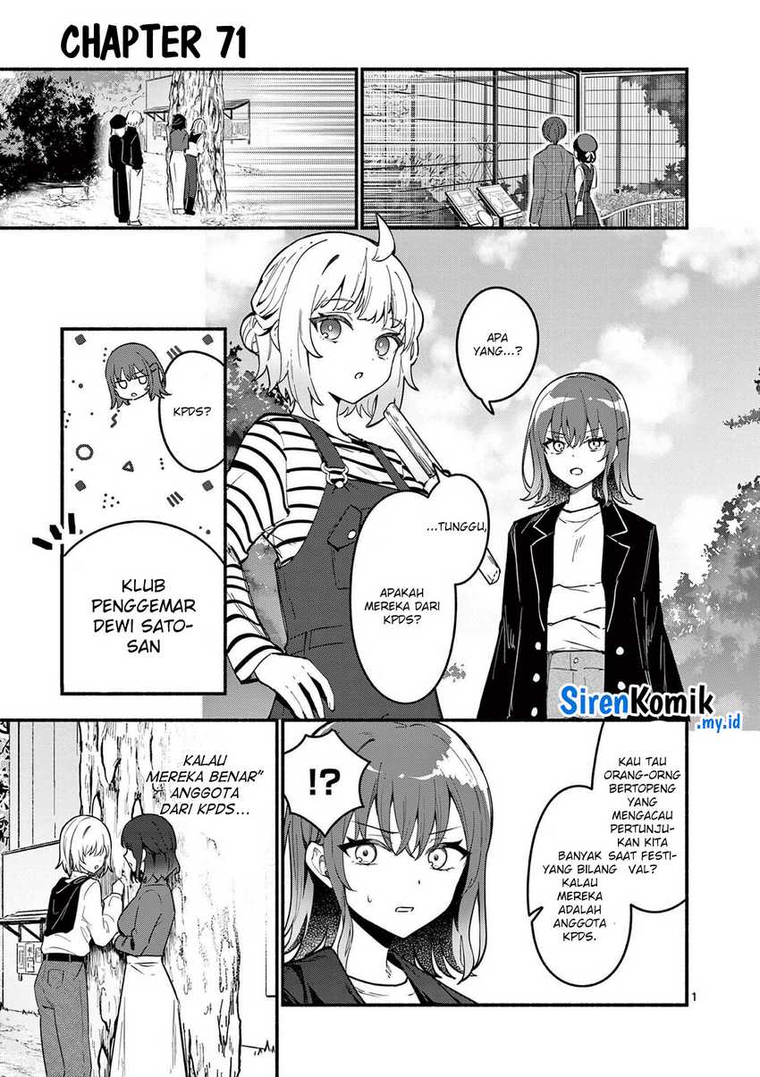 Shiotaiou no Sato-san ga Ore ni dake Amai Chapter 71