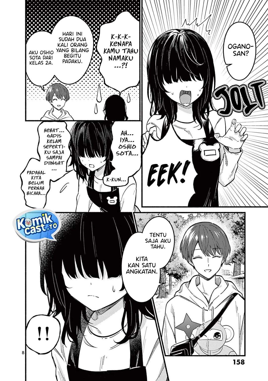 Shiotaiou no Sato-san ga Ore ni dake Amai Chapter 76