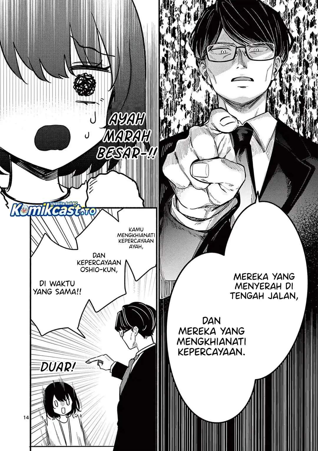 Shiotaiou no Sato-san ga Ore ni dake Amai Chapter 82