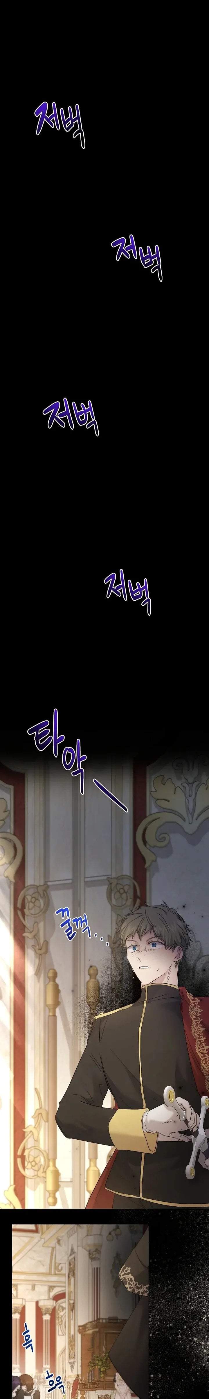 I Need to Raise My Sister Properly Chapter 33