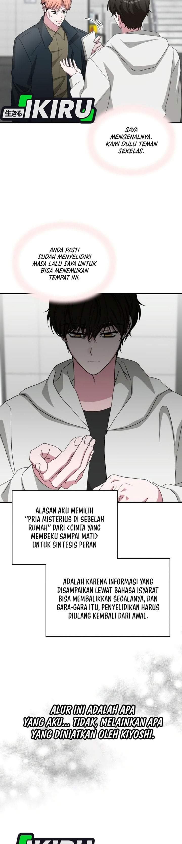 I Was Immediately Mistaken for a Monster Genius Actor Chapter 107