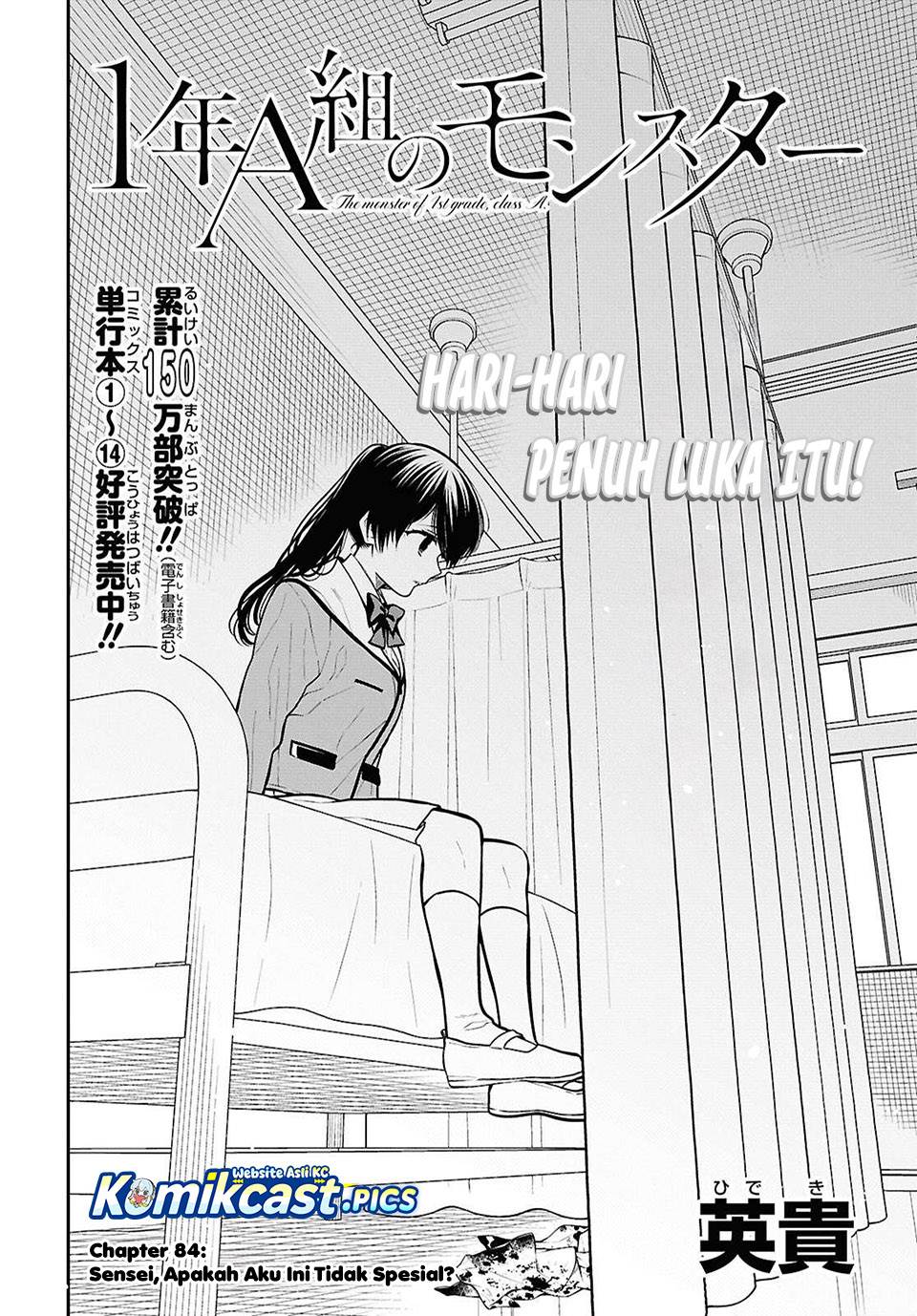 1-nen A-gumi no Monster Chapter 84