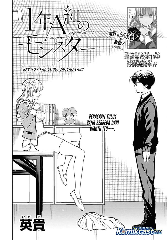 1-nen A-gumi no Monster Chapter 90