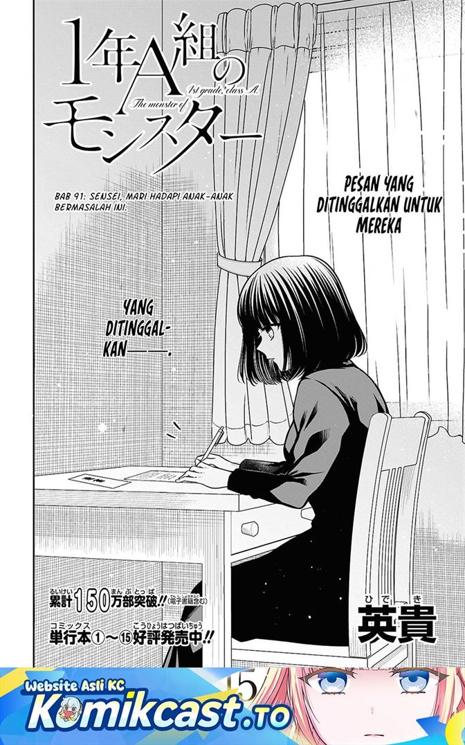 1-nen A-gumi no Monster Chapter 91