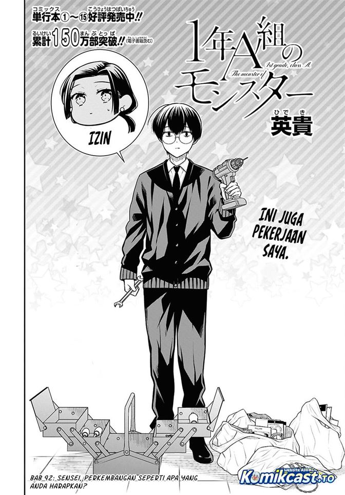 1-nen A-gumi no Monster Chapter 92