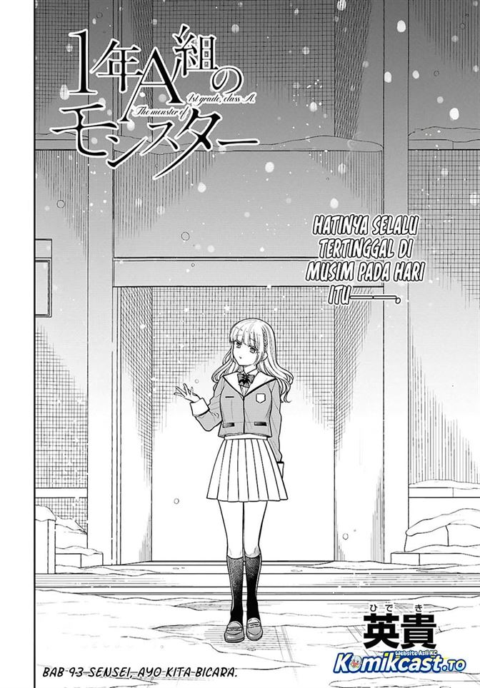 1-nen A-gumi no Monster Chapter 93