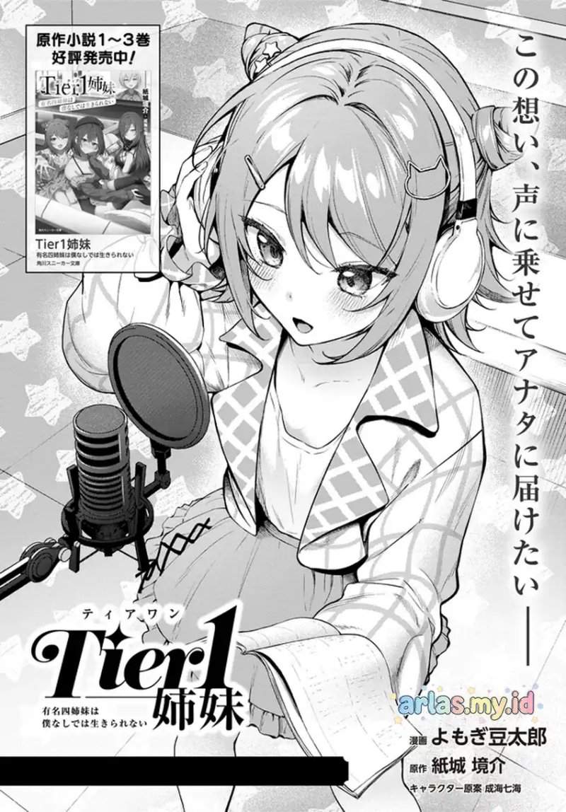 Tier 1 Shimai: Yuumei Yonshimai wa Boku nashi de wa Ikirarenai Chapter 2.1