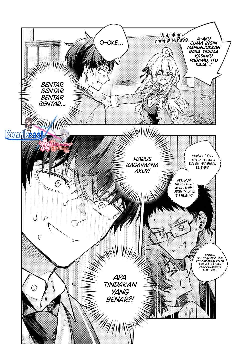 Tokidoki Bosotto Roshiago de Dereru Tonari no Alya-san Chapter 71