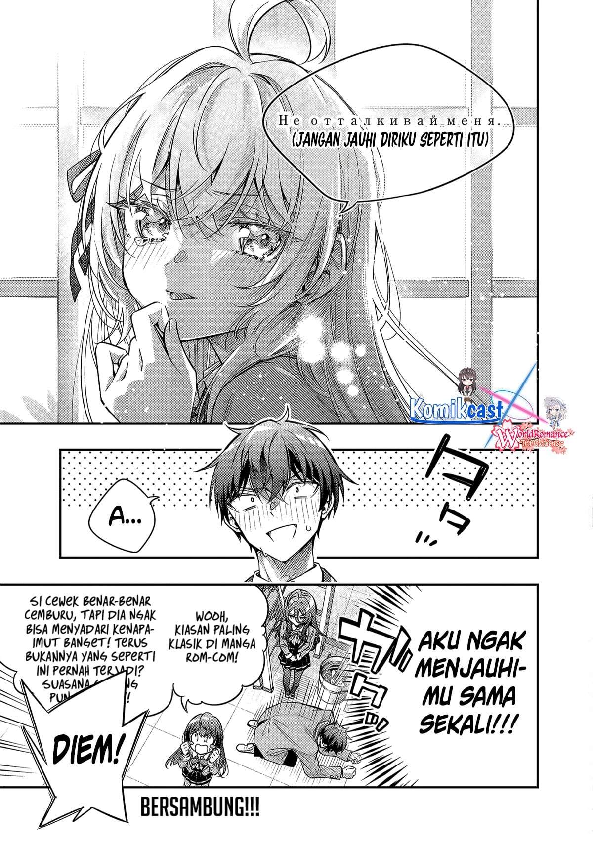 Tokidoki Bosotto Roshiago de Dereru Tonari no Alya-san Chapter 74