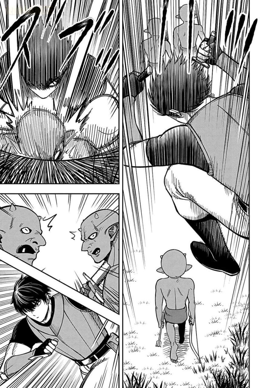 Keiken wo Sukiru ni suru Bannou na Nouryoku wo Te ni Irete, Saikyou no Tansaku-sha ni Narimashita ~JK to Issho ni Dungeon Tansaku de Nariagaru~ Chapter 1