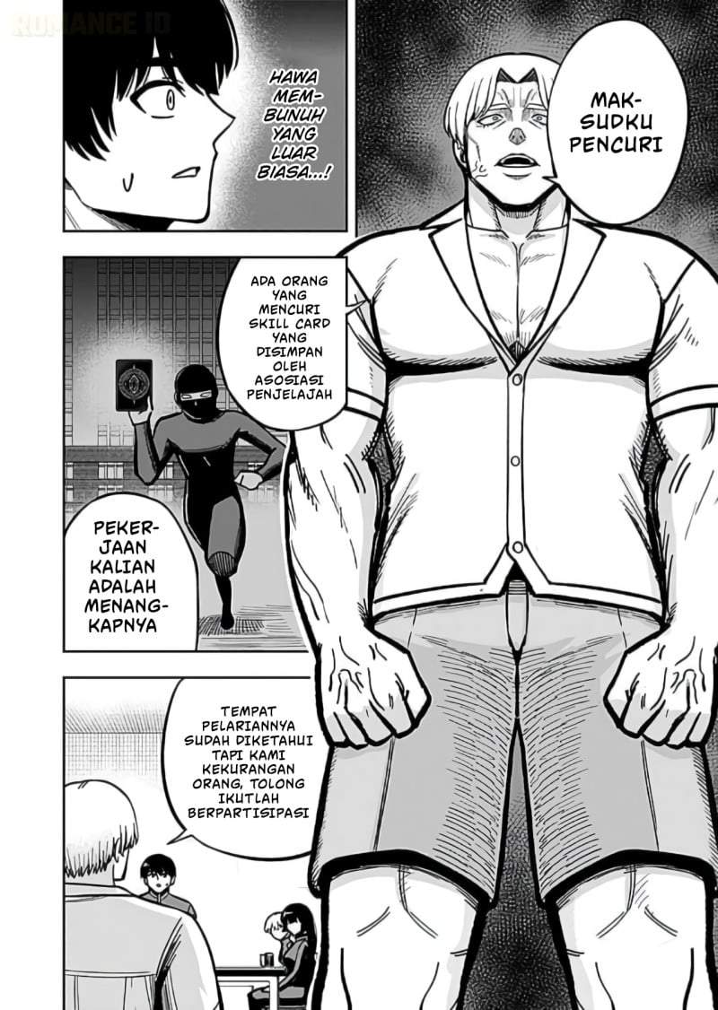 Keiken wo Sukiru ni suru Bannou na Nouryoku wo Te ni Irete, Saikyou no Tansaku-sha ni Narimashita ~JK to Issho ni Dungeon Tansaku de Nariagaru~ Chapter 12