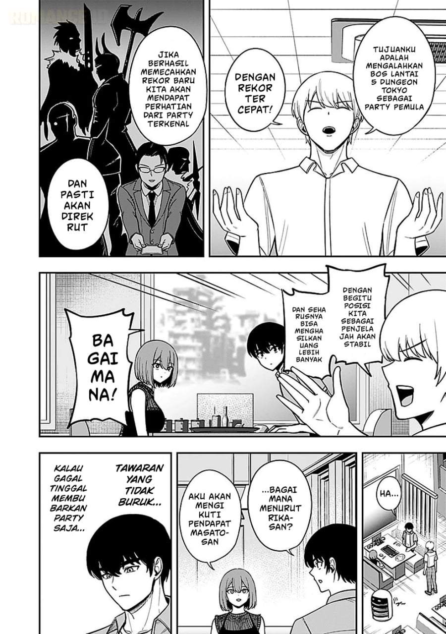 Keiken wo Sukiru ni suru Bannou na Nouryoku wo Te ni Irete, Saikyou no Tansaku-sha ni Narimashita ~JK to Issho ni Dungeon Tansaku de Nariagaru~ Chapter 4