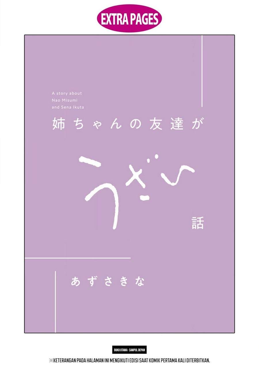 Nee-chan no Tomodachi ga Uzai-banashi Chapter 11.5