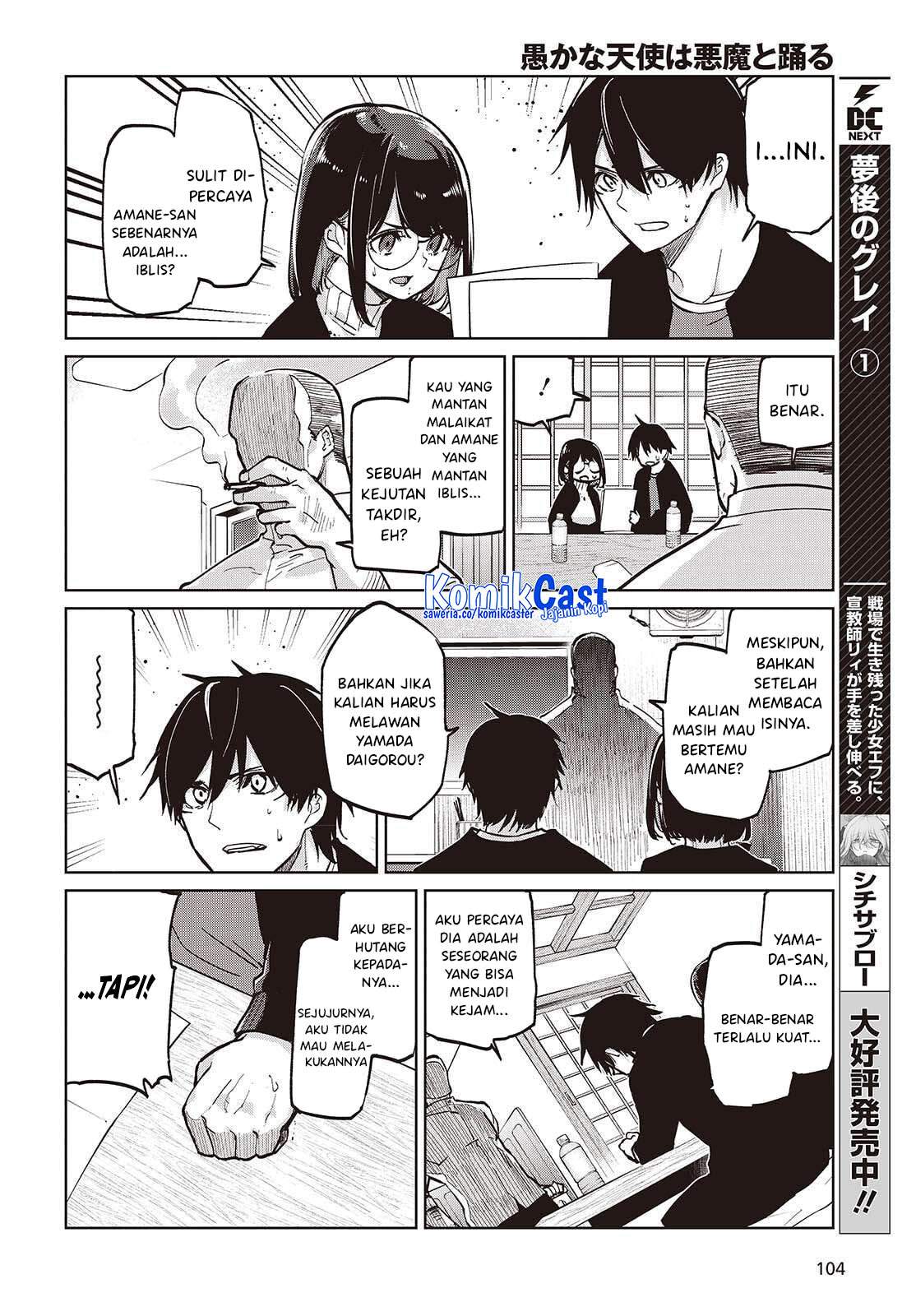 Oroka na Tenshi wa Akuma to Odoru Chapter 105