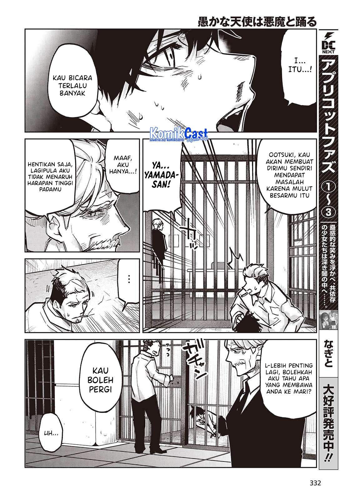 Oroka na Tenshi wa Akuma to Odoru Chapter 107