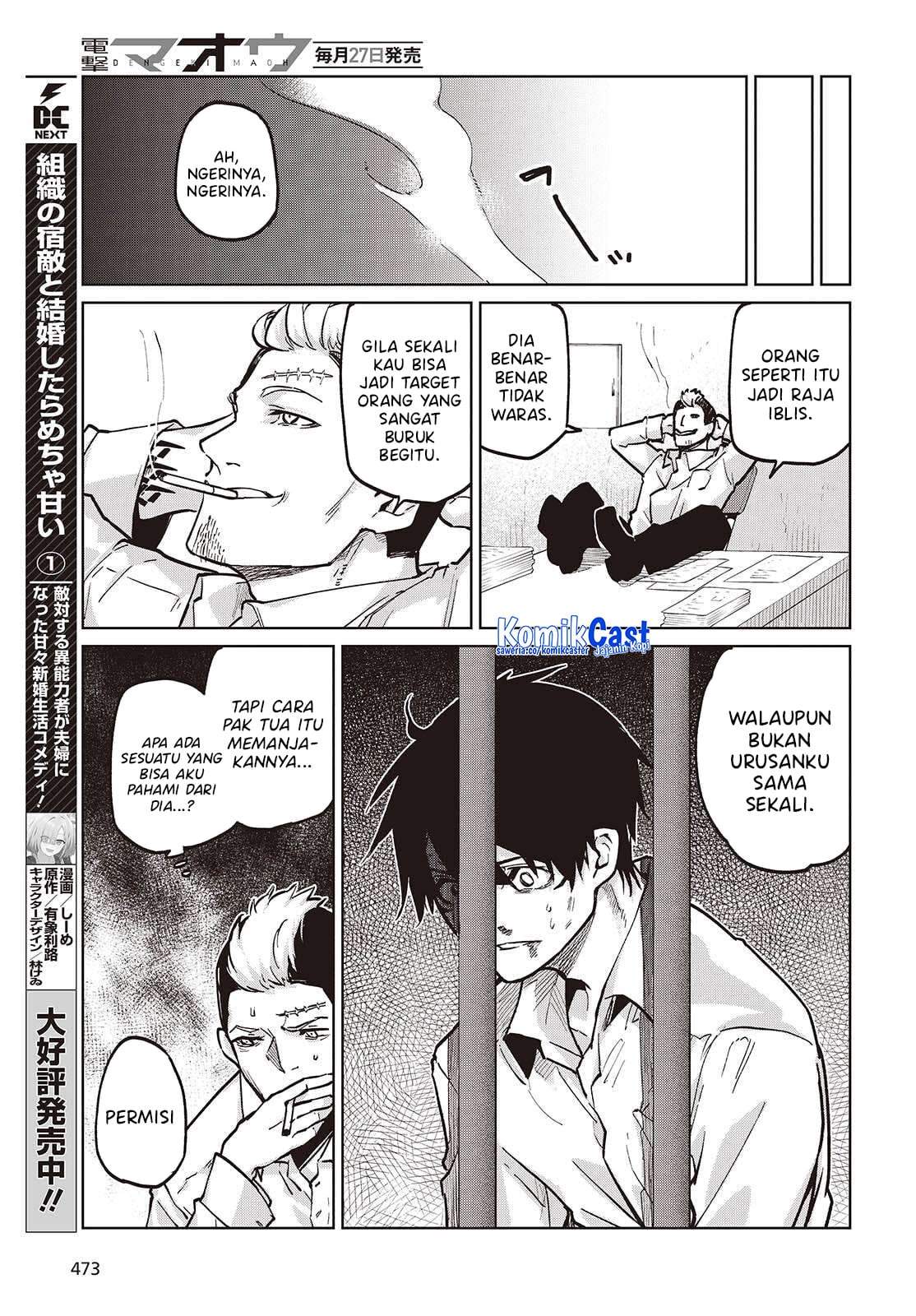 Oroka na Tenshi wa Akuma to Odoru Chapter 108
