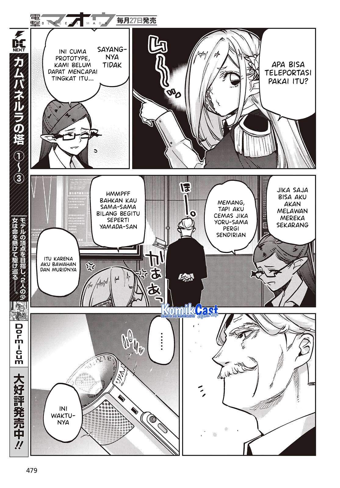 Oroka na Tenshi wa Akuma to Odoru Chapter 108