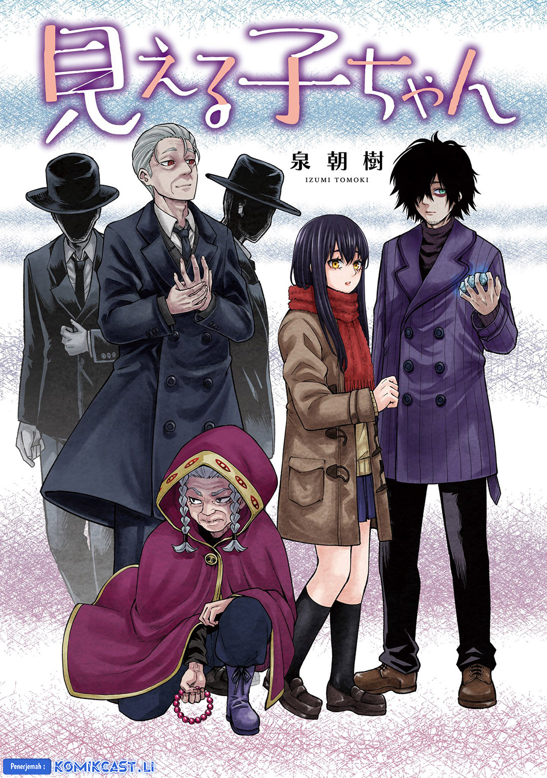 The Girl Who See It Chapter 64.5