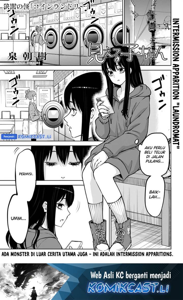 The Girl Who See It Chapter 64.6