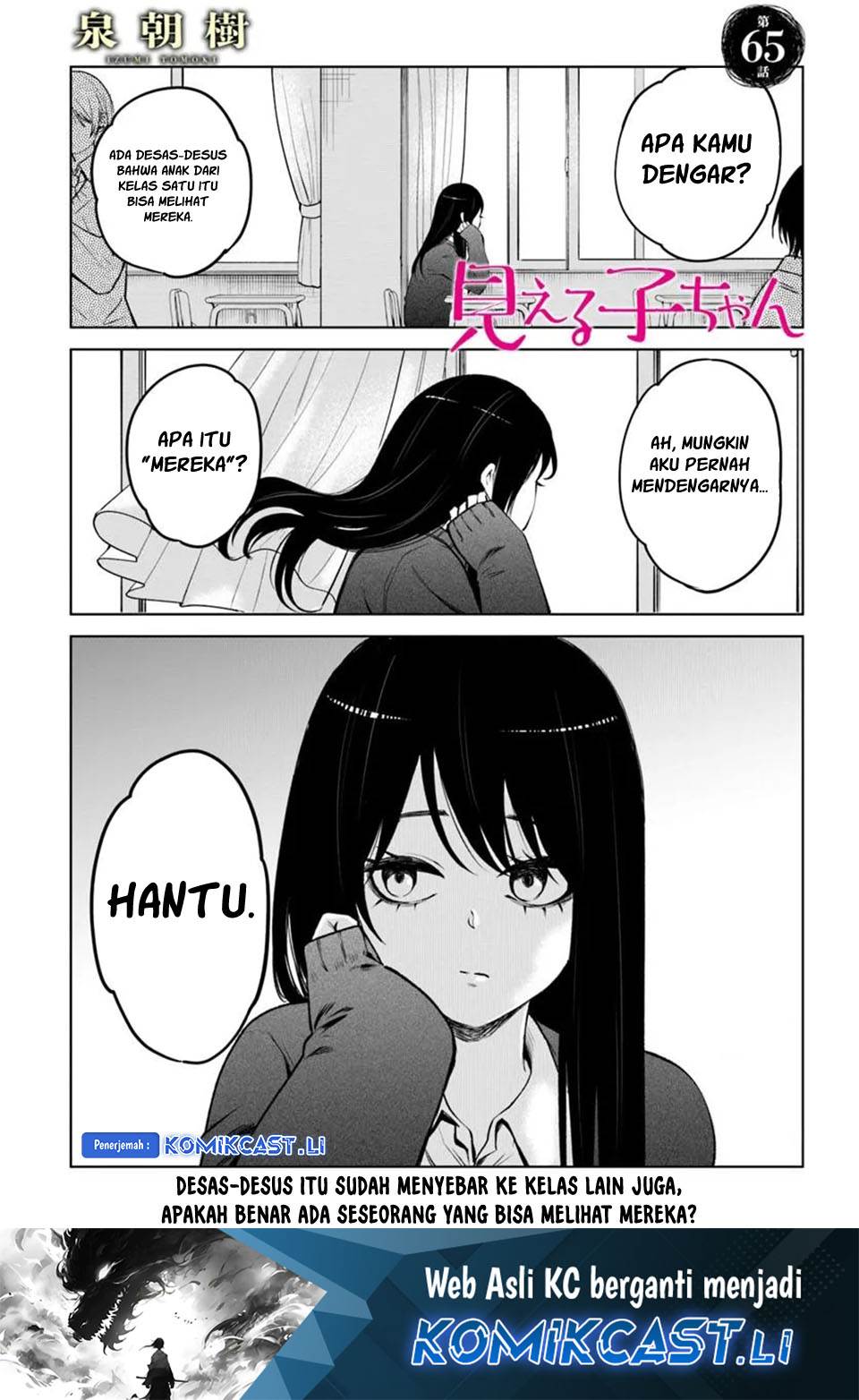 The Girl Who See It Chapter 65