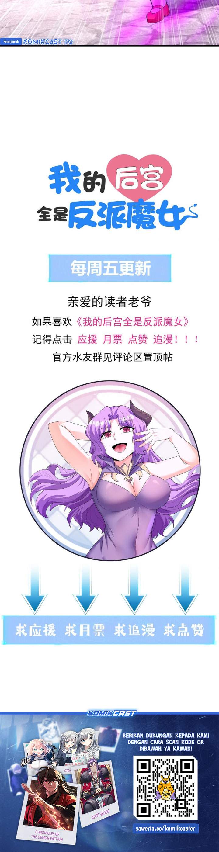 My Harem Is Entirely Female Demon Villains Chapter 121