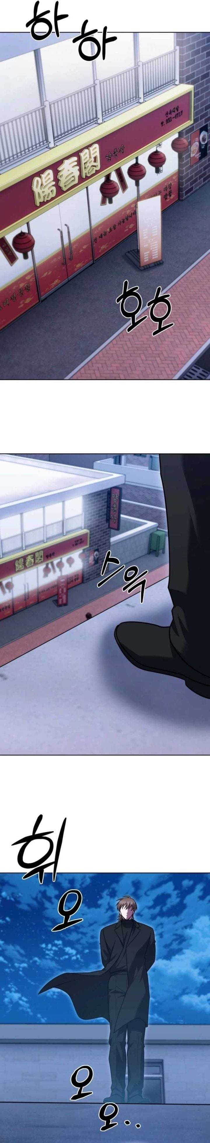 The Delivery Man From Murim Chapter 104