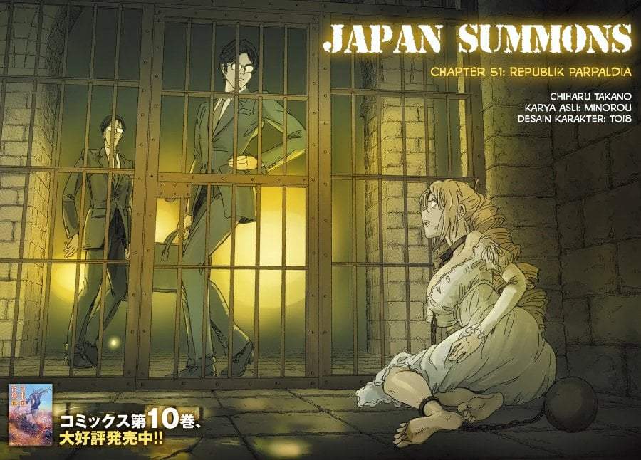 Nihonkoku Shoukan Chapter 51