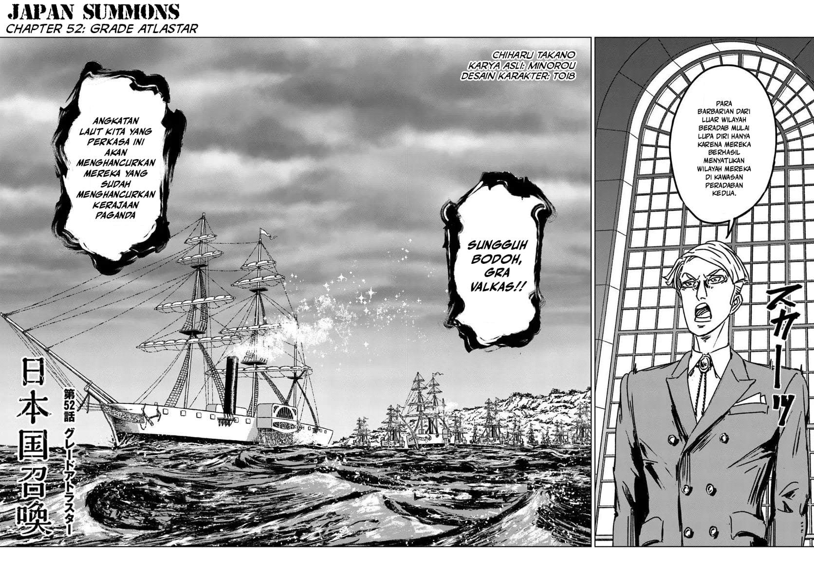 Nihonkoku Shoukan Chapter 52