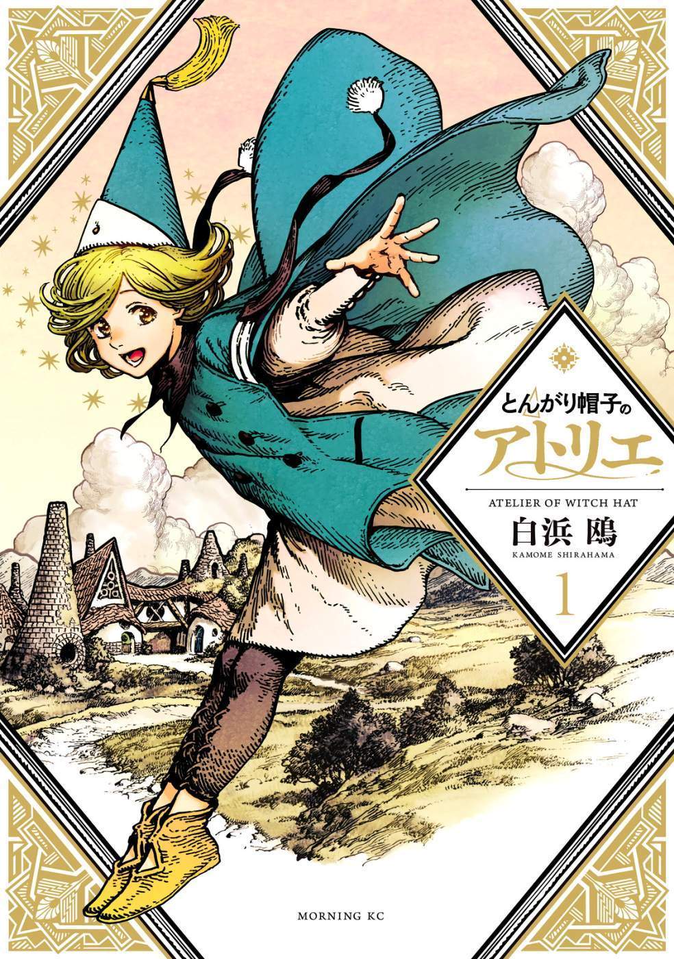 Tongari Boushi no Atelier Chapter 1