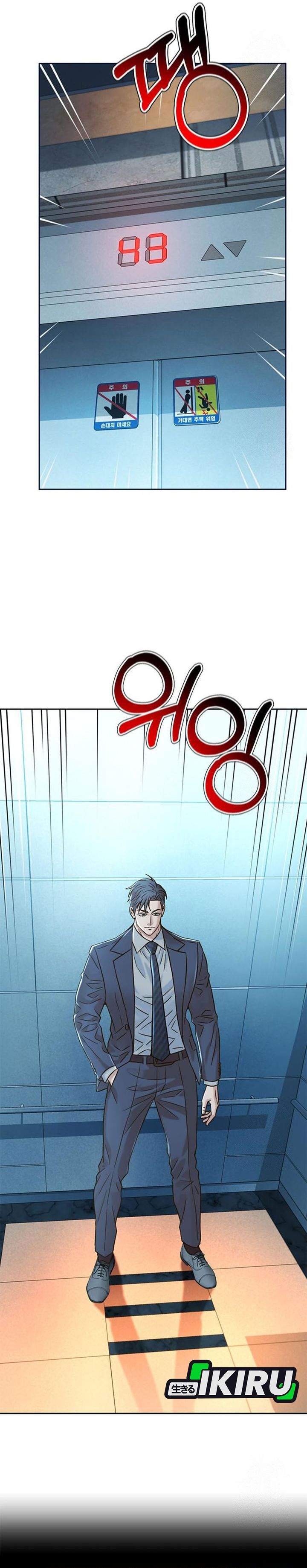 Judge Lee Han Young Chapter 216