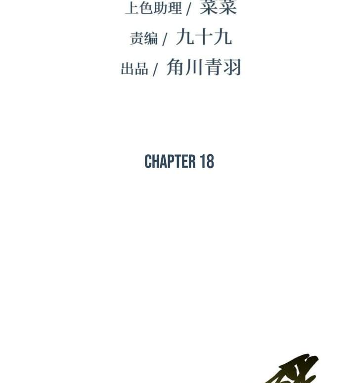 Strinova ~Tomorrow Will Finally Come~ Chapter 18