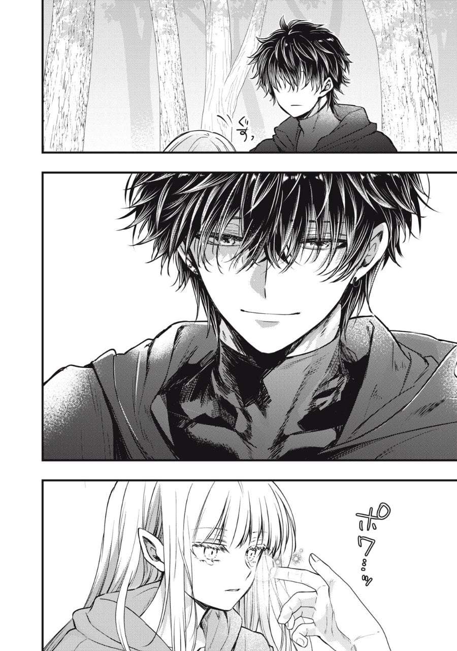 Yonige Seijo no Nidome no Kekkon Chapter 2.1