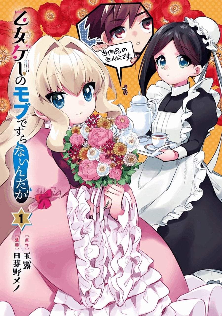 Otome Game no Mob Desura Naindaga Chapter 1