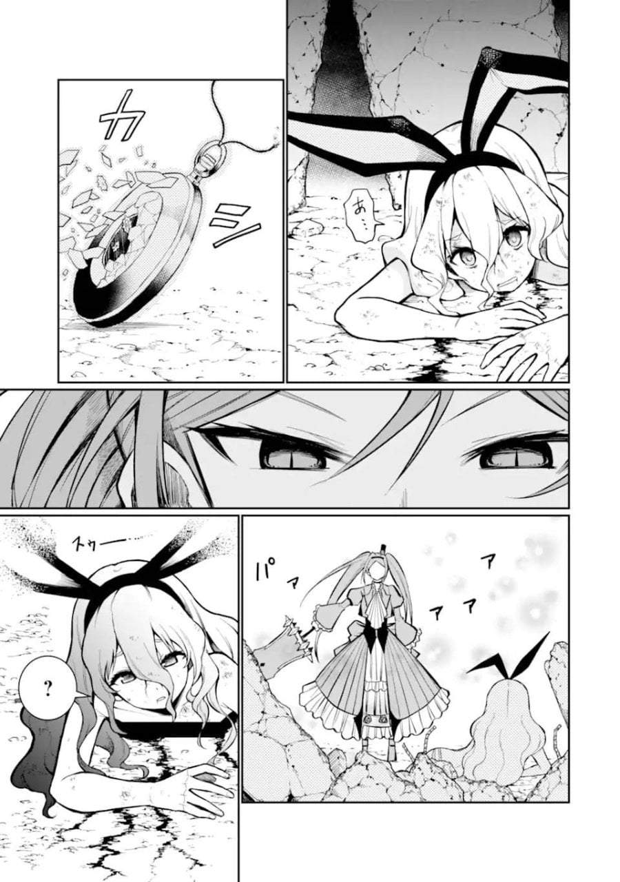 Hoshokusha Kei Mahou Shoujo Chapter 11