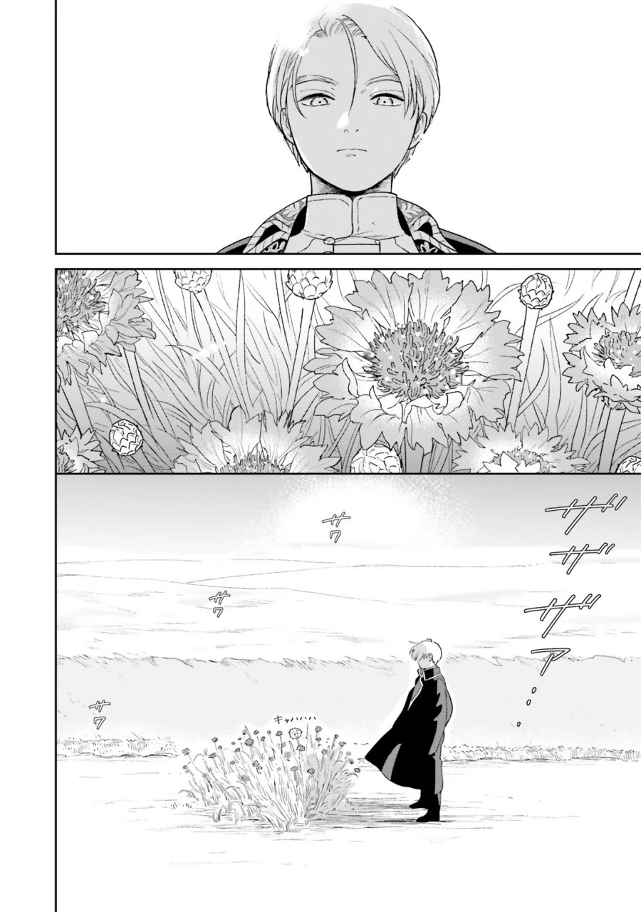 Shi ni Modori no Mahou Gakkou Seikatsu wo, Moto Koibito to Prologue Kara (Tadashi, Koukando wa Zero) Chapter 4
