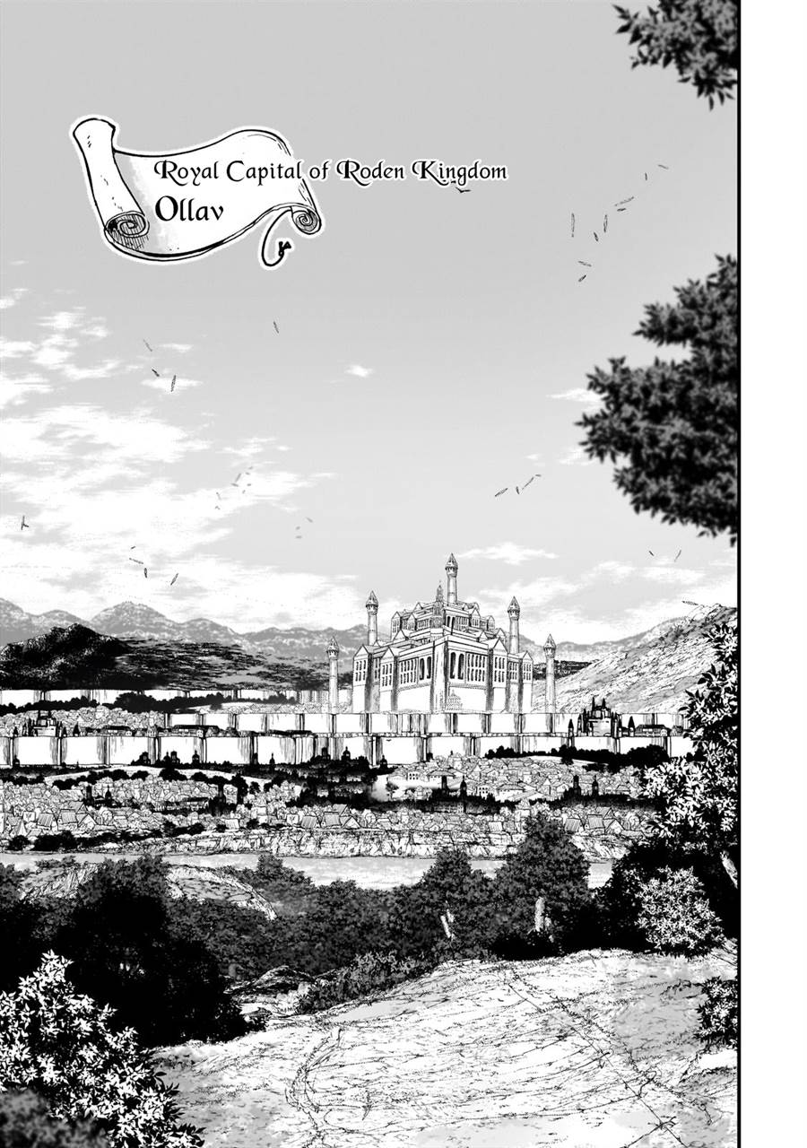Gaikotsu Kishi-sama Tadaima Isekai e o Dekake-chuu Chapter 60.1