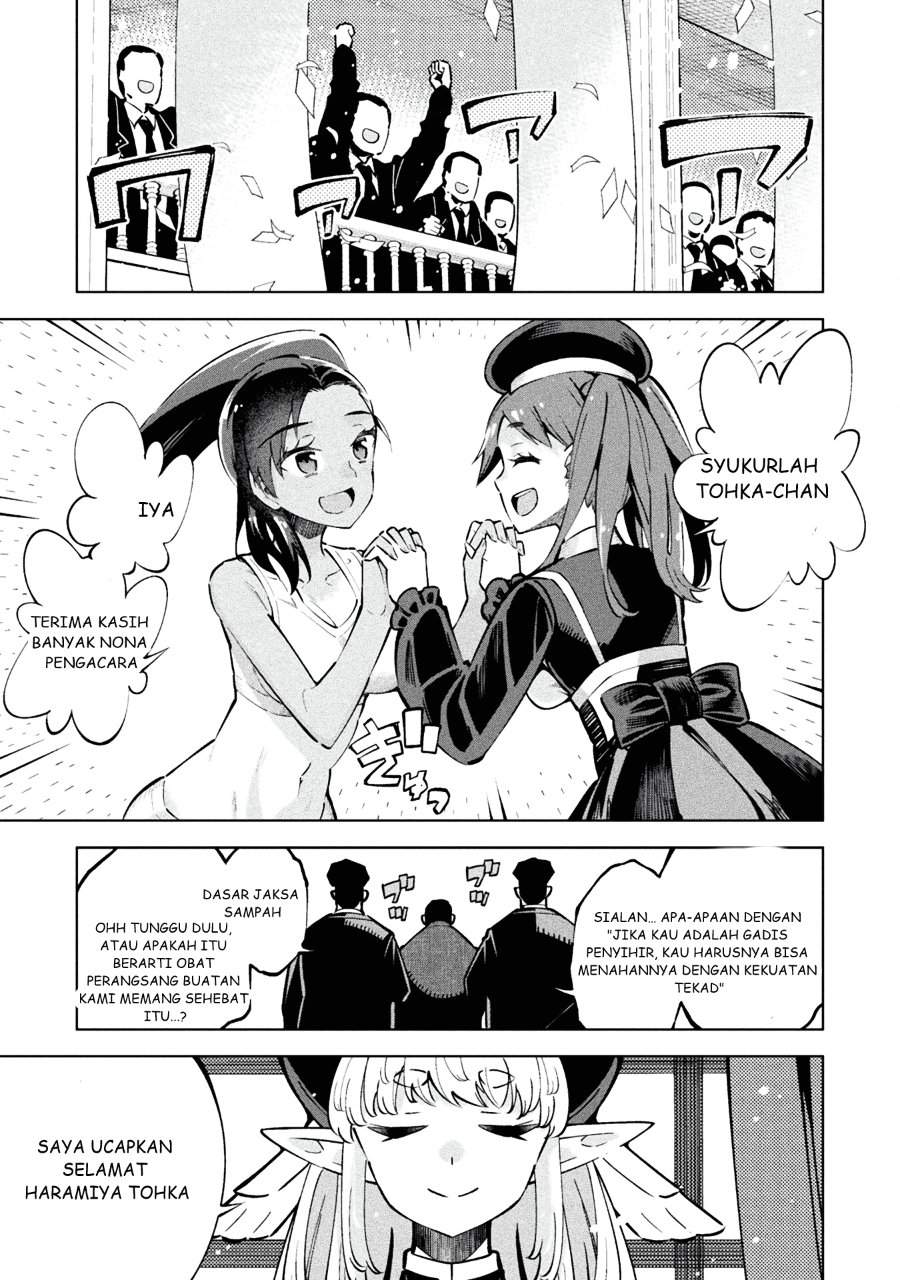 Mahou Shoujo x Haiboku Saiban Chapter 1