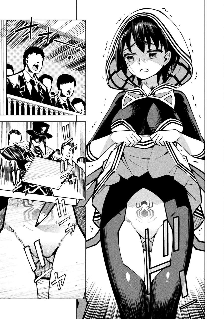 Mahou Shoujo x Haiboku Saiban Chapter 3