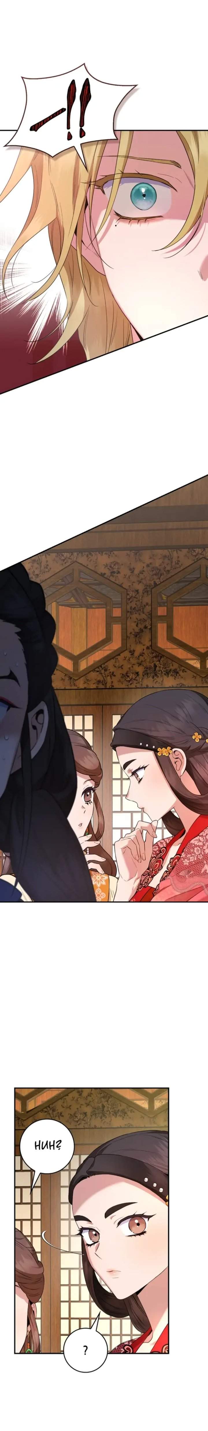 The Strongest Villainess Chapter 100