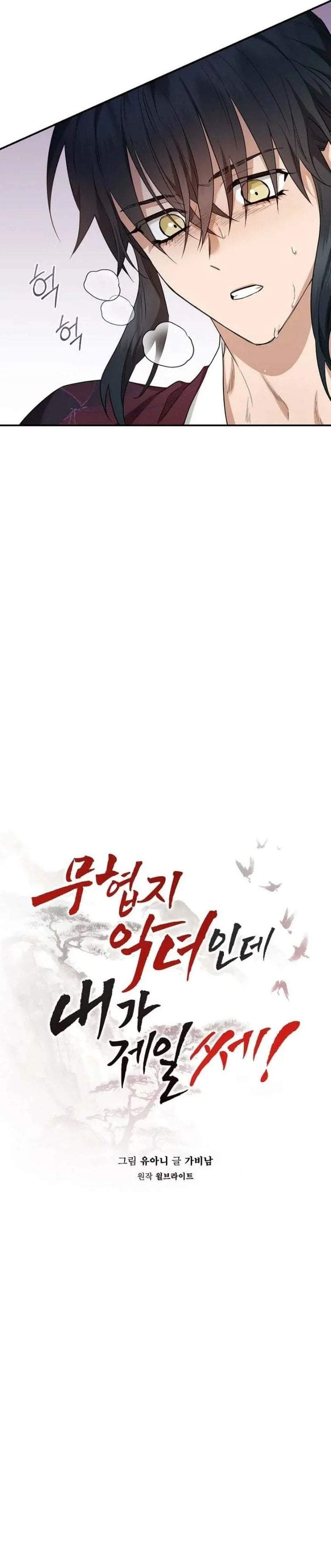 The Strongest Villainess Chapter 112