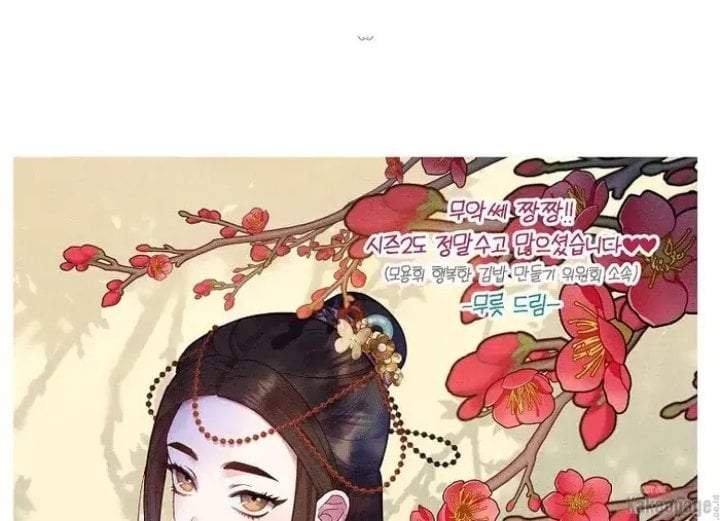 The Strongest Villainess Chapter 86